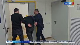 В КБР задержали мошенника из Ставрополья