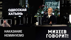 Не забыть, против чего воевали. Эфир от 02.05.2023