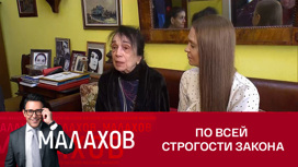 Вдова Баталова хочет, чтобы Цивина и Дрожжину наказали