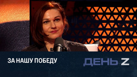 Победный выпуск. Эфир от 09.05.2023