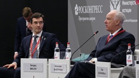 Международный юридический форум проходит в Санкт-Петербурге