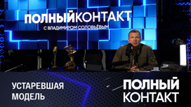 Истребители для Киева и головная боль Зеленского. Эфир от 18.05.2023