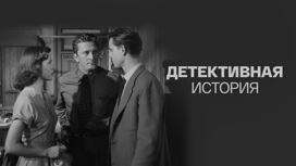 Художественный фильм
