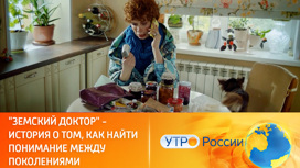 На канале "Россия 1" выходят новые серии фильма "Земский доктор"