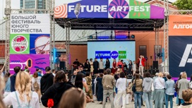 Фестиваль будущего искусства FUTURE ART FEST 2023