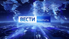 Эфир от 25.05.2023