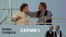 Спектакль. Часть 1