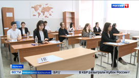 Выпускники школ КБР сдавали ЕГЭ по русскому языку