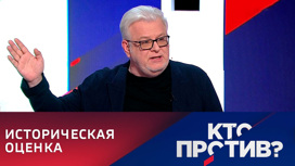 Напоминание об уроках прошлого. Эфир от 31.05.2023