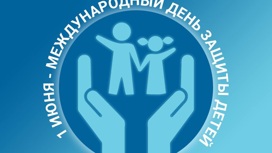 Казбек Коков поздравил жителей КБР с Международным днем защиты детей