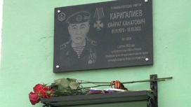 В Астраханской области открыли памятную доску погибшему участнику СВО