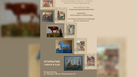 В Музее истории Владикавказа открывается выставка "Сказки для детей и взрослых"