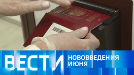 Эфир от 01.06.2023 (11:00)