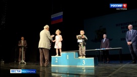 В Костроме подвели итоги Первенства России среди юных шахматистов