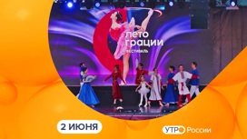 Эфир от 02.06.2023