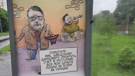 У посольства Швеции в Москве появилась карикатура на жадного дипломата