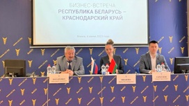Кубанские предприятия отправились с бизнес-миссией в Беларусь