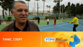 Победа начинается с тренировок: как спорт стал нормой жизни в Тунисе