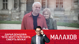 Дарья Донцова: "Я не могу пережить смерть мужа"