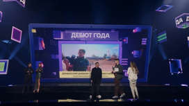 В Москве наградили победителей премии интернет-контента