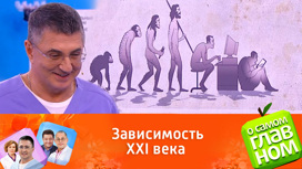 Насколько опасны гаджеты?