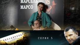 Серия 5
