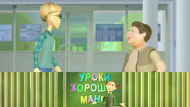 Угощение друзей/ Поведение в гостях