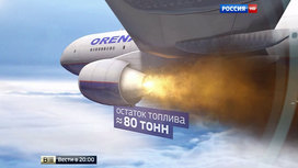 героическая посадка в доминикане пилоты спасли более 350 пассажиров