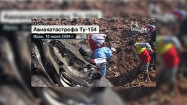 МАК обнародовал предварительные результаты расследования катастрофы Як : Новости 3gvideocamera.ru