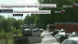 Все государственные структуры и учреждения Ингушетии работают в штатном режим. Об этом сообщил на пресс-конференции временно исполняющий обязанности президента Ингушетии Рашид Гайсанов