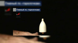 Что означает главный по тарелочкам. Смотреть фото Что означает главный по тарелочкам. Смотреть картинку Что означает главный по тарелочкам. Картинка про Что означает главный по тарелочкам. Фото Что означает главный по тарелочкам