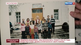 4 Мужчина который выглядит как ребенок