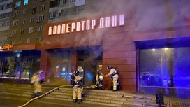 Ростов Пожар Фото