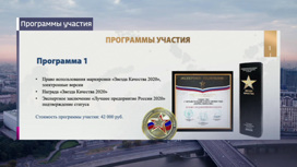 звезда качества 2020 что это. звезда качества 2020 что это фото. картинка звезда качества 2020 что это. смотреть фото звезда качества 2020 что это. смотреть картинку звезда качества 2020 что это.