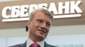 Что сказал греф об образовании. Смотреть фото Что сказал греф об образовании. Смотреть картинку Что сказал греф об образовании. Картинка про Что сказал греф об образовании. Фото Что сказал греф об образовании