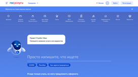 makc01 на госуслугах что такое. Смотреть фото makc01 на госуслугах что такое. Смотреть картинку makc01 на госуслугах что такое. Картинка про makc01 на госуслугах что такое. Фото makc01 на госуслугах что такое