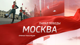 какой по счету парад в этом году