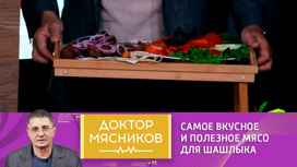 мясо для шашлыка по русски 7 букв. Смотреть фото мясо для шашлыка по русски 7 букв. Смотреть картинку мясо для шашлыка по русски 7 букв. Картинка про мясо для шашлыка по русски 7 букв. Фото мясо для шашлыка по русски 7 букв