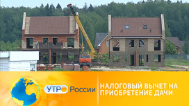 как считается налоговый вычет при строительстве дома. Смотреть фото как считается налоговый вычет при строительстве дома. Смотреть картинку как считается налоговый вычет при строительстве дома. Картинка про как считается налоговый вычет при строительстве дома. Фото как считается налоговый вычет при строительстве дома