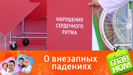 Стала падать на ровном месте что это такое. Смотреть фото Стала падать на ровном месте что это такое. Смотреть картинку Стала падать на ровном месте что это такое. Картинка про Стала падать на ровном месте что это такое. Фото Стала падать на ровном месте что это такое