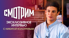 5 бендер начало миша актер