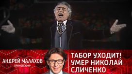 Сличенко очи черные видео