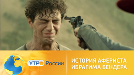 Бендер начало или золото империи что первое. Смотреть фото Бендер начало или золото империи что первое. Смотреть картинку Бендер начало или золото империи что первое. Картинка про Бендер начало или золото империи что первое. Фото Бендер начало или золото империи что первое