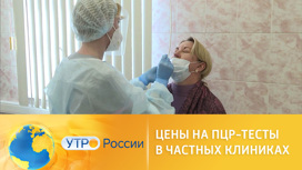 Как сэкономить на пцр тесте. Смотреть фото Как сэкономить на пцр тесте. Смотреть картинку Как сэкономить на пцр тесте. Картинка про Как сэкономить на пцр тесте. Фото Как сэкономить на пцр тесте
