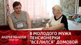 прямой эфир с малаховым домовой в квартире. 0. прямой эфир с малаховым домовой в квартире фото. прямой эфир с малаховым домовой в квартире-0. картинка прямой эфир с малаховым домовой в квартире. картинка 0. Программа «Прямой эфир» на телеканале «Россия 1» уже долгие годы является настоящей хроникой жизни страны. Зрители собирались в студии и у экранов телевизоров, чтобы узнать о важных и актуальных проблемах. В студию Бориса Корчевникова приходили известные гости, звезды шоу-бизнеса и эксперты, которые обсуждали последние события и пытались разобраться в мировых тенденциях. Однако в конце лета 2017 года в истории программы наступил новый и наверняка более увлекательный этап.