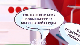 если болит сердце на каком боку лучше спать. Смотреть фото если болит сердце на каком боку лучше спать. Смотреть картинку если болит сердце на каком боку лучше спать. Картинка про если болит сердце на каком боку лучше спать. Фото если болит сердце на каком боку лучше спать