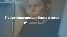 павел дуров верни стену. Смотреть фото павел дуров верни стену. Смотреть картинку павел дуров верни стену. Картинка про павел дуров верни стену. Фото павел дуров верни стену