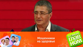 можно ли верить доктору мясникову. 1. можно ли верить доктору мясникову фото. можно ли верить доктору мясникову-1. картинка можно ли верить доктору мясникову. картинка 1. Александр Мясников – врач и ведущий программы "О самом главном" на канале "Россия 1" ответил на упреки, которые иногда люди предъявляют медикам и экспертам, вспоминая, что изначально они говорили о действии вакцины от коронавируса. можно ли верить доктору мясникову. 1. можно ли верить доктору мясникову фото. можно ли верить доктору мясникову-1. картинка можно ли верить доктору мясникову. картинка 1. Александр Мясников – врач и ведущий программы "О самом главном" на канале "Россия 1" ответил на упреки, которые иногда люди предъявляют медикам и экспертам, вспоминая, что изначально они говорили о действии вакцины от коронавируса.