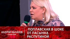 какую передачу ведет малахов на втором канале в субботу. картинка какую передачу ведет малахов на втором канале в субботу. какую передачу ведет малахов на втором канале в субботу фото. какую передачу ведет малахов на втором канале в субботу видео. какую передачу ведет малахов на втором канале в субботу смотреть картинку онлайн. смотреть картинку какую передачу ведет малахов на втором канале в субботу.