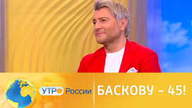 басков этот день рождения. Смотреть фото басков этот день рождения. Смотреть картинку басков этот день рождения. Картинка про басков этот день рождения. Фото басков этот день рождения